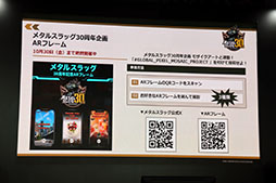 画像ギャラリー No.023のサムネイル画像 / 「METAL SLUG ULTIMATE COLLECTION」の見どころを紹介したステージをレポート。「巻き戻し機能」やオンライン要素などの新要素も搭載［TGS2026］