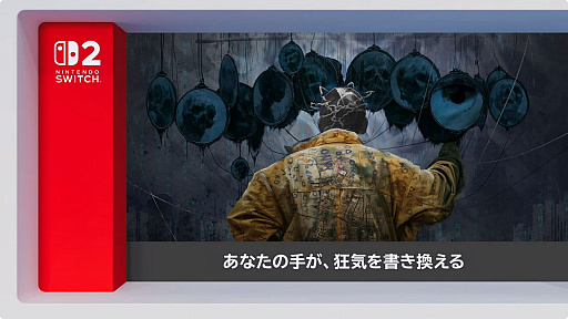 画像ギャラリー No.008のサムネイル画像 / 新作アドベンチャー「Onyx: The Dark Grip」がNintendo Switch 2で2027年に配信決定