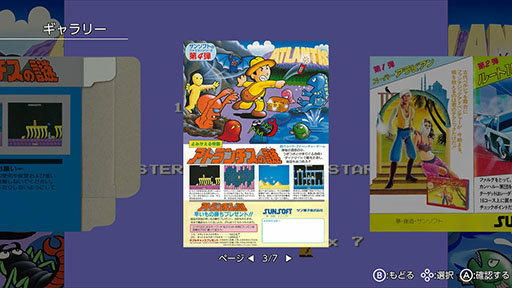 画像ギャラリー No.004のサムネイル画像 / 「SUNSOFT is Back! レトロゲームセレクション2」，12月17日に発売。「いっき」「アトランチスの謎」「スーパーアラビアン」「マハラジャ」を収録