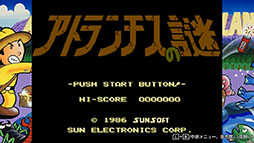 画像ギャラリー No.007のサムネイル画像 / 「SUNSOFT is Back! レトロゲームセレクション2」，12月17日に発売。「いっき」「アトランチスの謎」「スーパーアラビアン」「マハラジャ」を収録