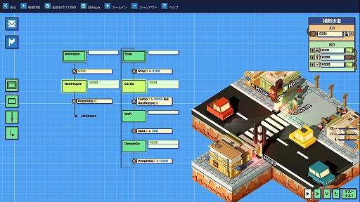 画像ギャラリー No.001のサムネイル画像 / 信号機をプログラミングして街の渋滞を防ぐパズル「If 赤 Then 停止」，体験版が配信開始。大学向け教育アプリから生まれたプログラミングゲーム