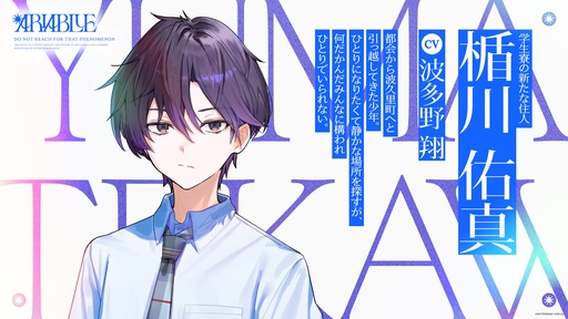 画像ギャラリー No.002のサムネイル画像 / 失った夏を取り戻す青春ファンタジーADV「ARIA BLUE」が始動。連作形式を採用し，第1作「ARIA BLUE I.夏音」を2027年1月28日に発売