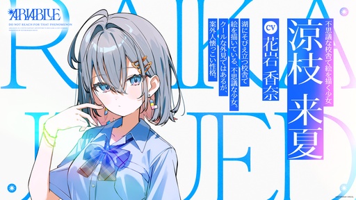 画像ギャラリー No.003のサムネイル画像 / 失った夏を取り戻す青春ファンタジーADV「ARIA BLUE」が始動。連作形式を採用し，第1作「ARIA BLUE I.夏音」を2027年1月28日に発売