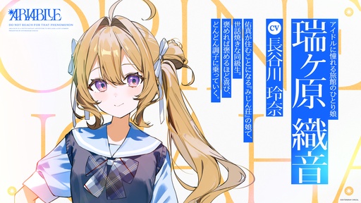 画像ギャラリー No.004のサムネイル画像 / 失った夏を取り戻す青春ファンタジーADV「ARIA BLUE」が始動。連作形式を採用し，第1作「ARIA BLUE I.夏音」を2027年1月28日に発売