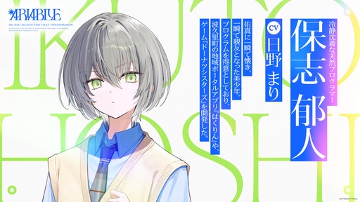 画像ギャラリー No.005のサムネイル画像 / 失った夏を取り戻す青春ファンタジーADV「ARIA BLUE」が始動。連作形式を採用し，第1作「ARIA BLUE I.夏音」を2027年1月28日に発売