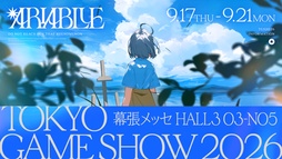 画像ギャラリー No.011のサムネイル画像 / 失った夏を取り戻す青春ファンタジーADV「ARIA BLUE」が始動。連作形式を採用し，第1作「ARIA BLUE I.夏音」を2027年1月28日に発売