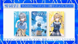画像ギャラリー No.012のサムネイル画像 / 失った夏を取り戻す青春ファンタジーADV「ARIA BLUE」が始動。連作形式を採用し，第1作「ARIA BLUE I.夏音」を2027年1月28日に発売