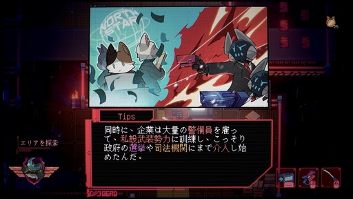 画像ギャラリー No.013のサムネイル画像 / サイバーパンク世界で猫侍が戦うアクションADV「Sa[meow]rai: 銀翼の猫侍」，2027年春に発売。一撃必殺の戦闘と環境インタラクションが特徴