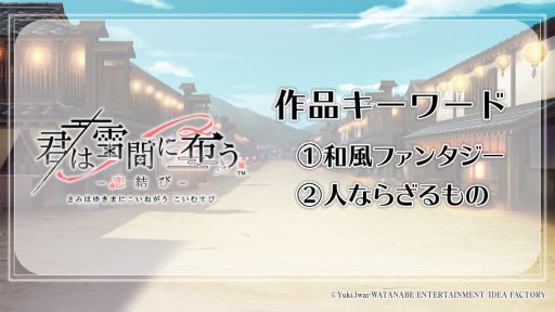 画像ギャラリー No.008のサムネイル画像 / オトメイト20周年記念タイトルは，Switch2用ソフト「薄桜鬼 真改 極」。イベント「オトメイトパーティー2026」2日目［昼公演］の発表情報まとめ