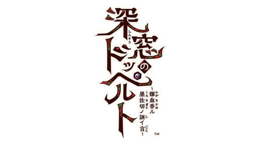 画像ギャラリー No.009のサムネイル画像 / オトメイト20周年記念タイトルは，Switch2用ソフト「薄桜鬼 真改 極」。イベント「オトメイトパーティー2026」2日目［昼公演］の発表情報まとめ