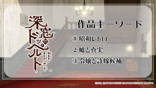 画像ギャラリー No.011のサムネイル画像 / オトメイト20周年記念タイトルは，Switch2用ソフト「薄桜鬼 真改 極」。イベント「オトメイトパーティー2026」2日目［昼公演］の発表情報まとめ