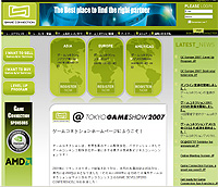 TGS 200741ϳȯҤȥѥ֥åιŪʲͤGame ConnectionפαļԤ롤ʽФ񤷤Ȥ