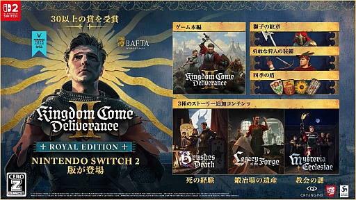 画像ギャラリー No.007のサムネイル画像 / 「キングダムカム・デリバランスII」ロイヤルエディション，Switch2版が2027年発売へ。本編と全有料DLC，限定装備などを収録