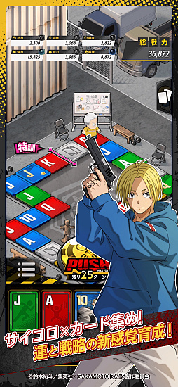 SAKAMOTO DAYS Mission: Rogue Dawn