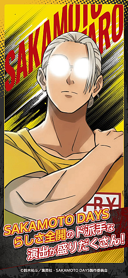 SAKAMOTO DAYS Mission: Rogue Dawn