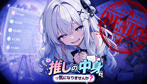 画像ギャラリー No.002のサムネイル画像 / 推しを誰よりも近い場所で守りたい最古参リスナーとなり，VTuber事務所の警備員として来訪者の入館審査をこなしていく。書類審査ADV「推しの中身、気になりませんか？」発表，ゲームプレイ映像も公開