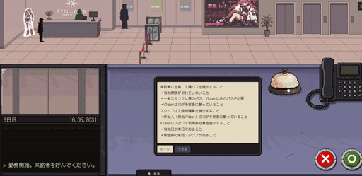 画像ギャラリー No.010のサムネイル画像 / 推しを誰よりも近い場所で守りたい最古参リスナーとなり，VTuber事務所の警備員として来訪者の入館審査をこなしていく。書類審査ADV「推しの中身、気になりませんか？」発表，ゲームプレイ映像も公開