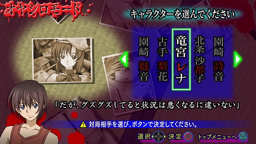 画像ギャラリー No.002のサムネイル画像 / 命懸け&イカサマ上等の麻雀ゲームが復活。「ひぐらしの哭く頃に 雀」がHDリマスターで2027年にPC/PS5/Switchで発売