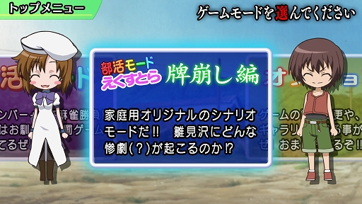 画像ギャラリー No.007のサムネイル画像 / 命懸け&イカサマ上等の麻雀ゲームが復活。「ひぐらしの哭く頃に 雀」がHDリマスターで2027年にPC/PS5/Switchで発売