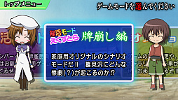 ひぐらしの哭く頃に 雀 REMASTER