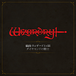 画像ギャラリー No.005のサムネイル画像 / SFC版「Wizardry VI 禁断の魔筆」，2027年にSteamでリリース。サントラの配信やグッズなどウィザードリィの日を記念した情報が一挙公開に