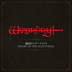 画像ギャラリー No.006のサムネイル画像 / SFC版「Wizardry VI 禁断の魔筆」，2027年にSteamでリリース。サントラの配信やグッズなどウィザードリィの日を記念した情報が一挙公開に