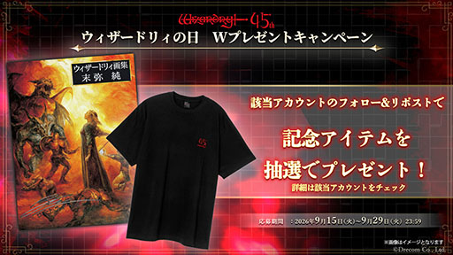 画像ギャラリー No.014のサムネイル画像 / SFC版「Wizardry VI 禁断の魔筆」，2027年にSteamでリリース。サントラの配信やグッズなどウィザードリィの日を記念した情報が一挙公開に