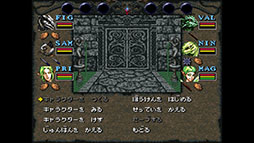 Wizardry VI 禁断の魔筆