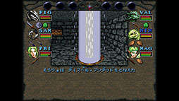 Wizardry VI 禁断の魔筆