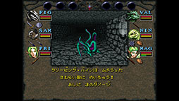 Wizardry VI 禁断の魔筆