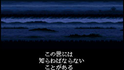 Wizardry VI 禁断の魔筆