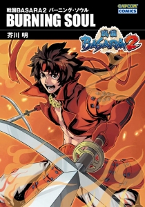 BASARA2׿͵Υȡ꡼ߥåʸǤȤʤäƺо