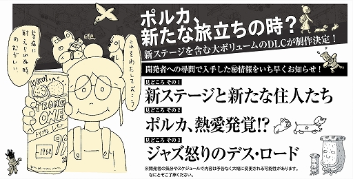 画像ギャラリー No.001のサムネイル画像 / 犬を探すADV「Finding Polka」，Switch版の発売が決定。新ステージなどの追加コンテンツを収録