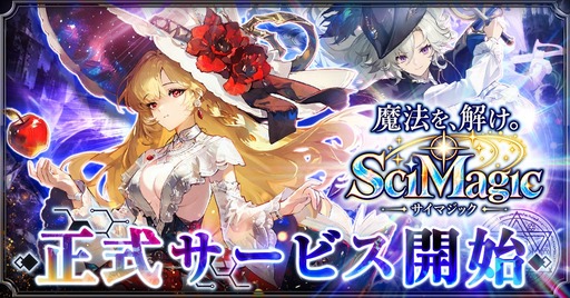 画像ギャラリー No.001のサムネイル画像 / 科学と魔法のローグライクRPG「サイマジック」，G123で正式サービスを開始。炎や水，電気，風などの力を組み合わせて魔法を進化させよう