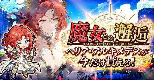 画像ギャラリー No.003のサムネイル画像 / 科学と魔法のローグライクRPG「サイマジック」，G123で正式サービスを開始。炎や水，電気，風などの力を組み合わせて魔法を進化させよう