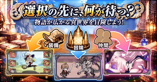 画像ギャラリー No.004のサムネイル画像 / 科学と魔法のローグライクRPG「サイマジック」，G123で正式サービスを開始。炎や水，電気，風などの力を組み合わせて魔法を進化させよう