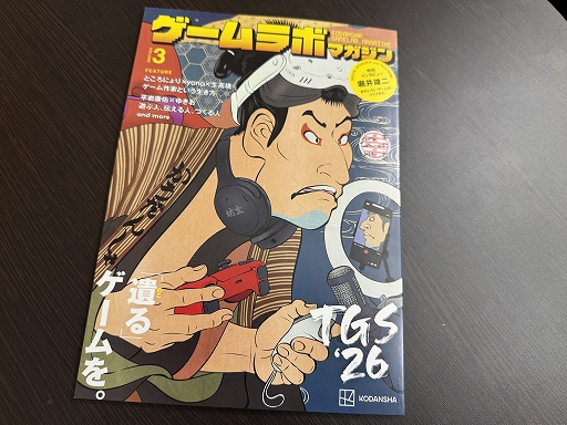 画像ギャラリー No.017のサムネイル画像 / ところにょり氏の新作「Twospeak（仮）」も発見！ 24タイトルが並ぶ講談社ゲームラボブースをのぞいてきた［TGS2026］