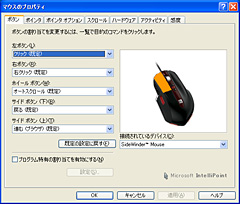 #011Υͥ/֥ϵ夲SideWinder Mouseץեȥץå