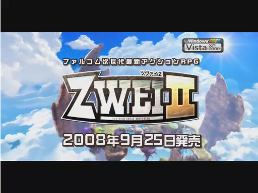 ZWEI IIץǥࡼӡ ʥ졼դ