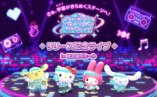 画像ギャラリー No.004のサムネイル画像 / Sanrio Games初のスマホ向けダンス＆リズムゲーム「Sanrio Kawaii Me Live!」，2027年1月にリリース。本日より事前登録の受付を開始