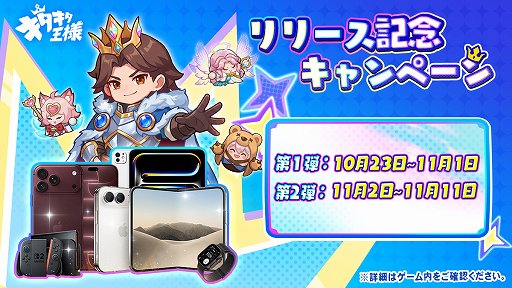 画像ギャラリー No.005のサムネイル画像 / 運と即断で戦況をひっくり返す合成RPG「キタキタ王様」，本日サービス開始。1プレイ約3分のタワーディフェンス