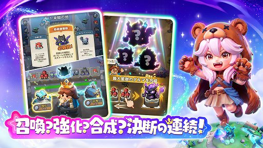 画像ギャラリー No.009のサムネイル画像 / 運と即断で戦況をひっくり返す合成RPG「キタキタ王様」，本日サービス開始。1プレイ約3分のタワーディフェンス