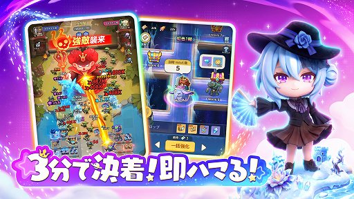 画像ギャラリー No.010のサムネイル画像 / 運と即断で戦況をひっくり返す合成RPG「キタキタ王様」，本日サービス開始。1プレイ約3分のタワーディフェンス