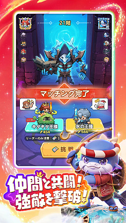 キタキタ王様