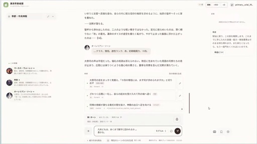 画像ギャラリー No.003のサムネイル画像 / ボスにもチャットで話しかけられる!?　AIが物語を紡ぐ「Kataris」で，わしゃがなTVの2人が自由な冒険を繰り広げた［TGS2026］