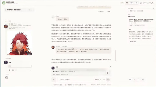 画像ギャラリー No.006のサムネイル画像 / ボスにもチャットで話しかけられる!?　AIが物語を紡ぐ「Kataris」で，わしゃがなTVの2人が自由な冒険を繰り広げた［TGS2026］