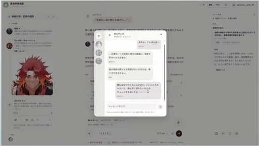 画像ギャラリー No.007のサムネイル画像 / ボスにもチャットで話しかけられる!?　AIが物語を紡ぐ「Kataris」で，わしゃがなTVの2人が自由な冒険を繰り広げた［TGS2026］