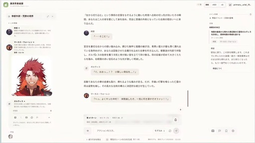 画像ギャラリー No.008のサムネイル画像 / ボスにもチャットで話しかけられる!?　AIが物語を紡ぐ「Kataris」で，わしゃがなTVの2人が自由な冒険を繰り広げた［TGS2026］