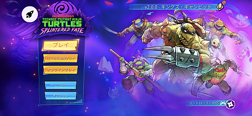 画像ギャラリー No.001のサムネイル画像 / 激亀たちがローグライトで大暴れする「TMNT Splintered Fate」（今日から始めろApple Arcade #84）