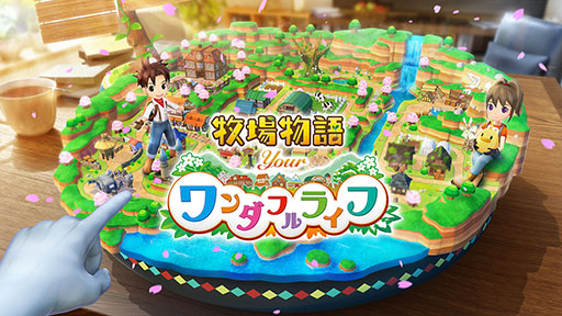 画像ギャラリー No.010のサムネイル画像 / 「牧場物語 Your ワンダフルライフ」，2027年春に発売決定。VR HMD「Meta VR Glasses」などで楽しめるマーベラス初のMRタイトル